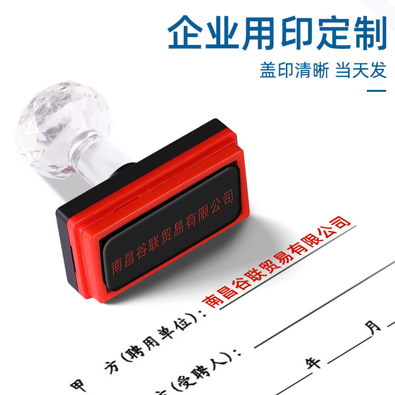 定做刻字印章定制印迹清晰