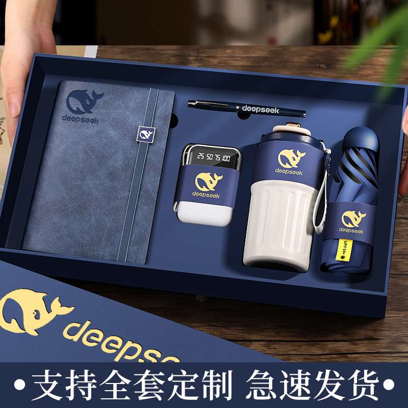 商务伴手礼定制可印logo保温杯雨伞礼盒套装纪念中秋礼物实用礼品