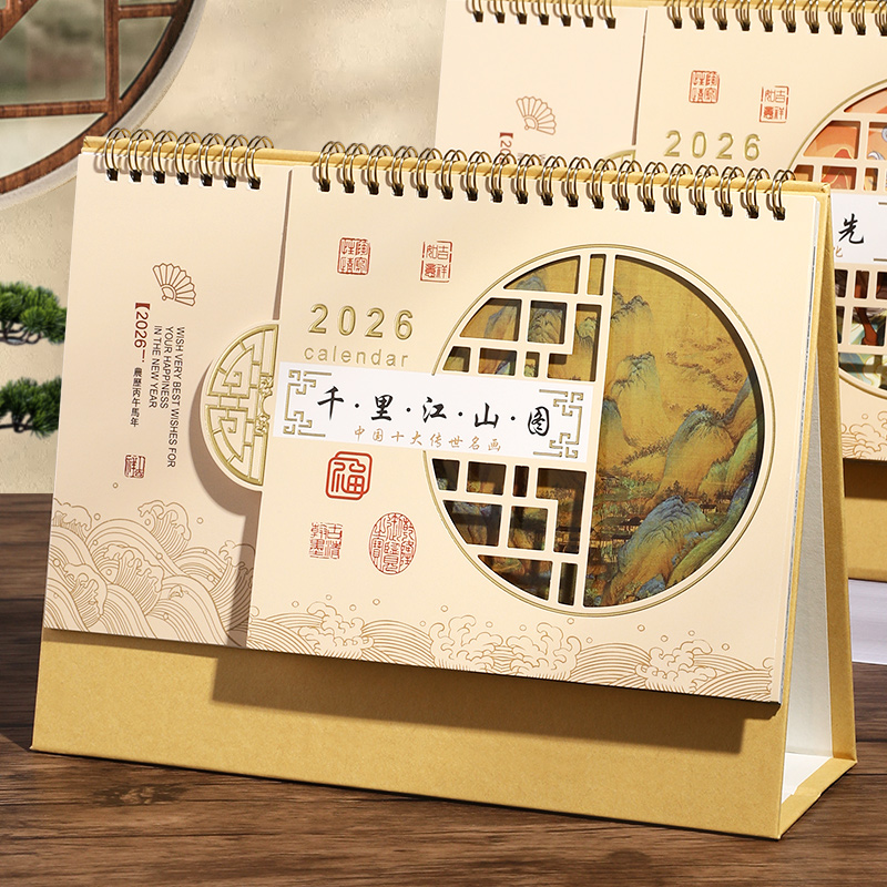 2026年新款古风便签台历定制