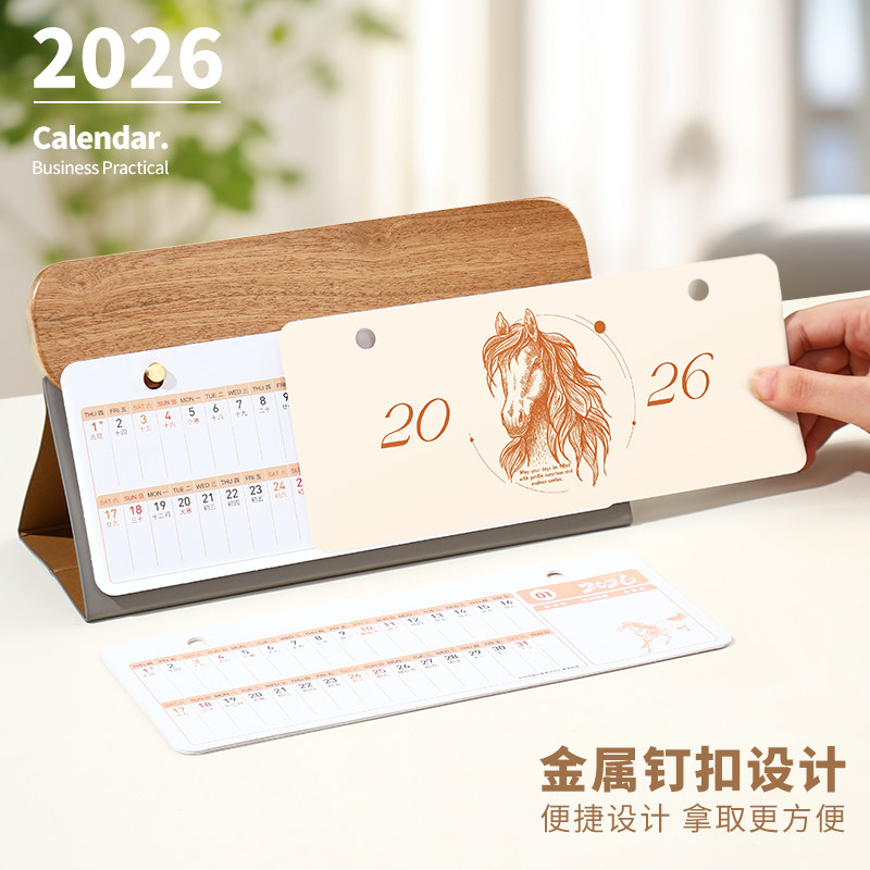 2026年木质简约商务纪事台历办公桌面摆件打卡备忘录考研记事新年