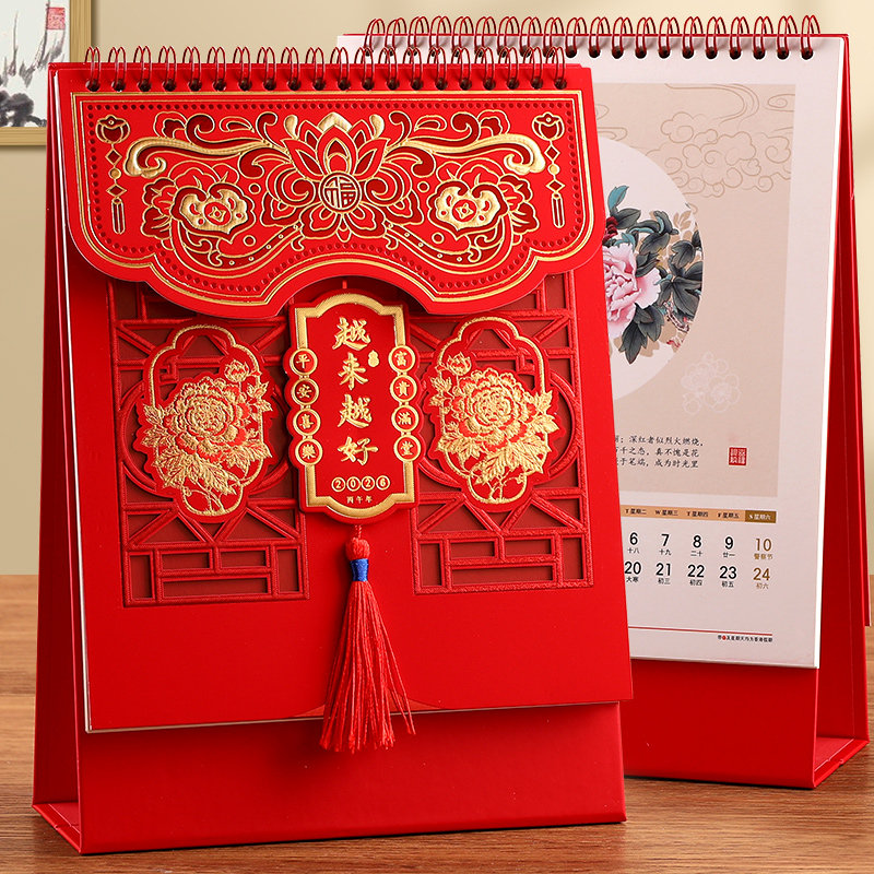 2026年新款喜庆精雕艺术台历定制