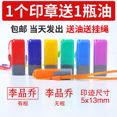 定做护士姓名刻字个人印章