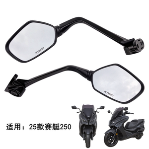 适用光阳25款赛艇250左右后视镜