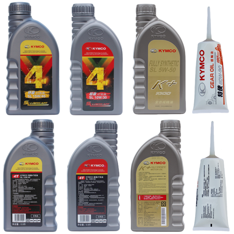 光阳摩托车原厂专用合成原装机油