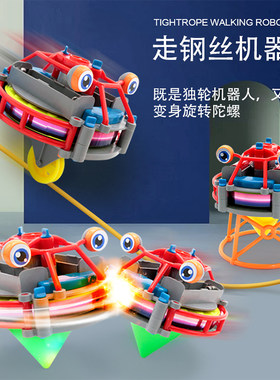 黑科技不倒翁独轮车电动玩具