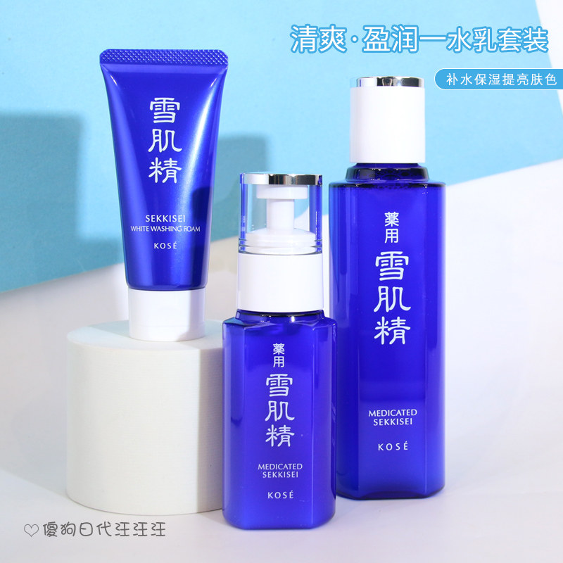 高丝雪肌精补水价格 高丝雪肌精补水图片 星期三