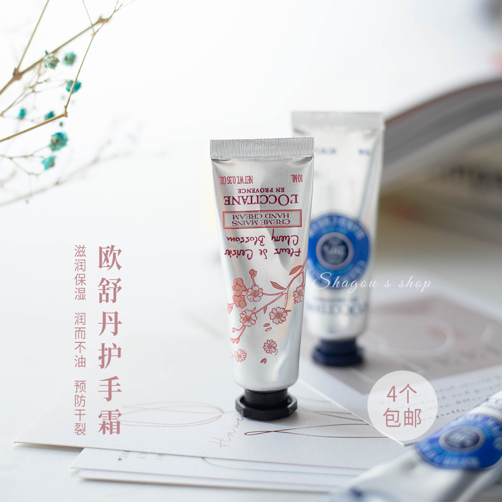 法国欧舒丹护手霜乳木果樱花补水滋润保湿清爽不油腻修护便携10ml