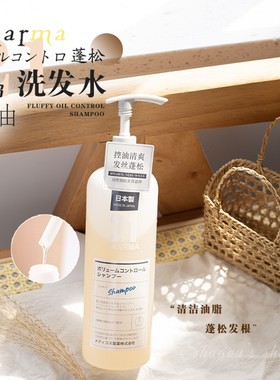 日本PHARMA发玛21洗发水蓬松控油清爽止痒去屑无硅油洗发露 600ml