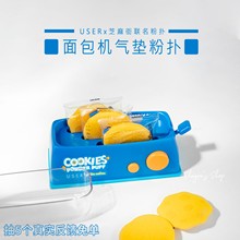 USER&芝麻街联名面包机气垫粉扑粉底液海绵扑散粉粉饼不吃粉6片装