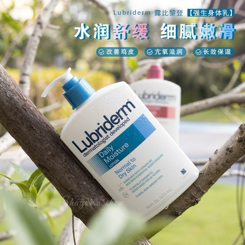 清仓！Lubriderm露比黎登身体乳滋润保湿持久留香去鸡皮润肤乳