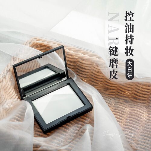 纳斯nars粉饼遮瑕控油定妆散粉大白饼蜜粉饼新款官方原装正品10g