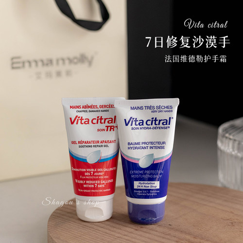 维德勒护手霜保湿舒缓肌肤