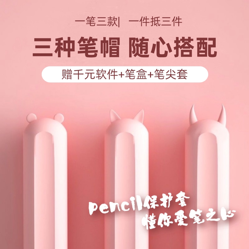 适用苹果笔套保护套Applepencil一代二代电容笔防摔防滑磁吸华为-封面