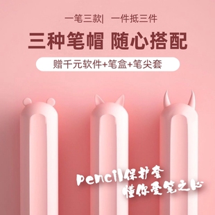 适用苹果笔保护套Applepencilpro一代二代电容笔防摔防滑磁吸华为