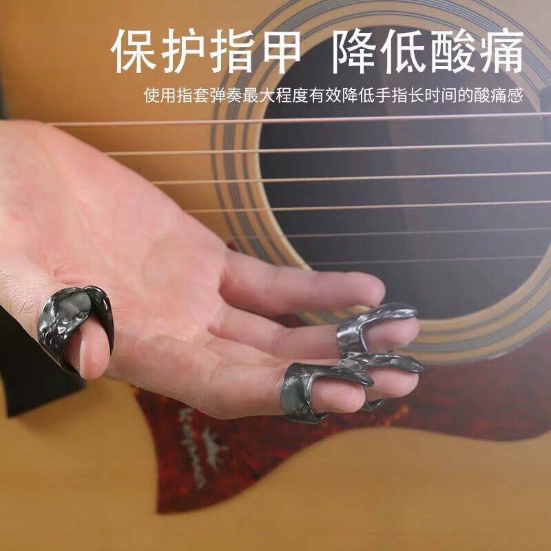 吉他手指套指环民谣木吉他拨片手指甲套假指甲套右手拨弦防痛指套