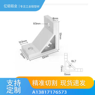 4040加厚铝角码 90°强力挤压铝角件4080铝型材连接件加强角铝