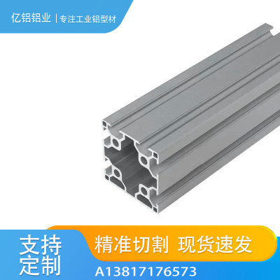 三面槽60x60铝型材单边封 铝合金框架6NVS铝材现货 喷砂电泳