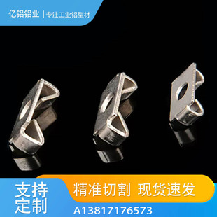 铝型材连接件配件铝合金连接件铝型材铝材工业铝型材弹性扣件4040