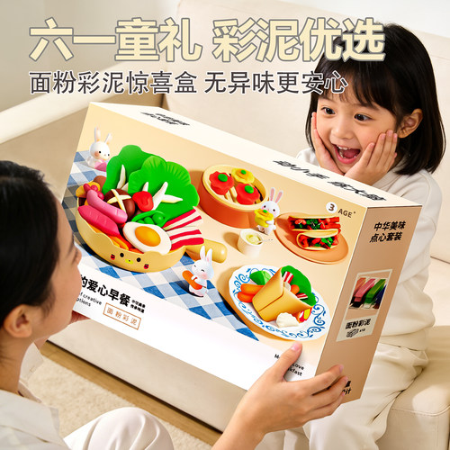 食品级面粉彩泥安全无毒橡皮泥制作模具玩具幼儿园六一儿童节礼物