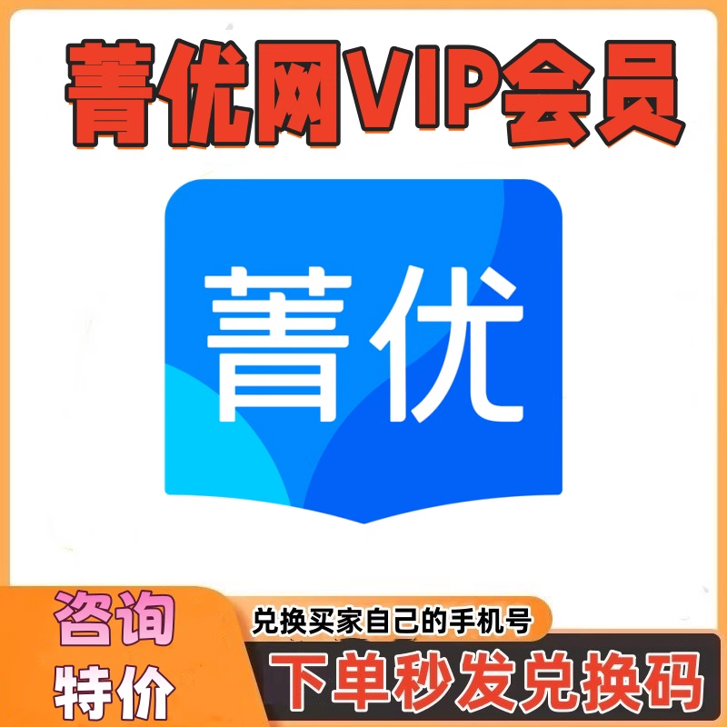 菁优网vip会员校本题库轻享版好组卷小初高全科下载试卷青优网
