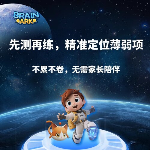 【送优彼训练机】喵小禾AI专注力训练单孩双孩专属成长计划会员