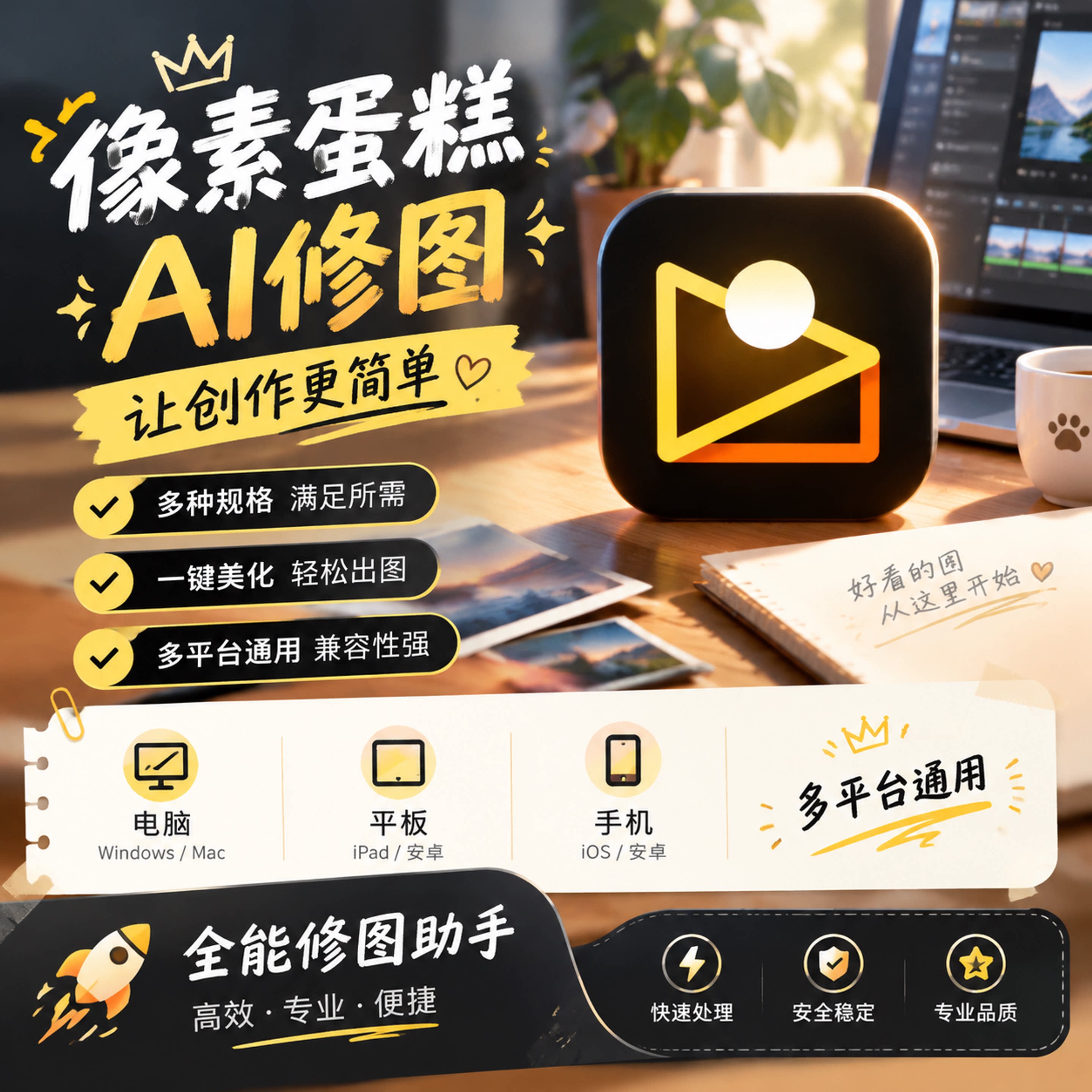 像素蛋糕40张80张120张导出张数充值AI修图智能修图