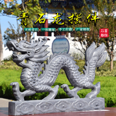 石雕青石龙摆件二龙戏珠青龙镇宅生肖石头龙雕刻房顶石龙庭院装 饰