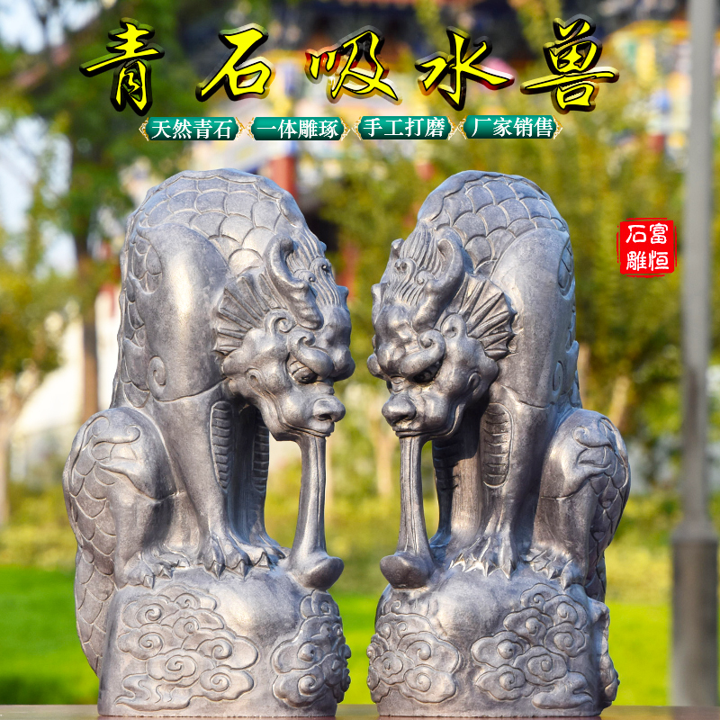 嘉祥石雕天然青石雕刻吸水兽摆件