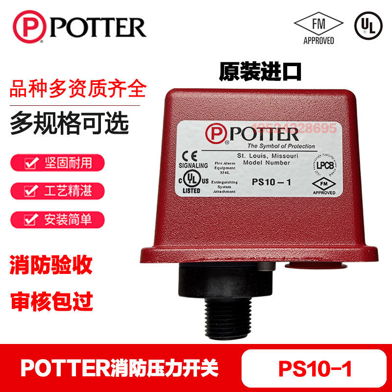 POTTER PS10-1压力压力开关