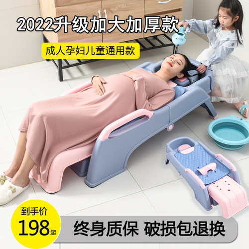 成人孕妇儿童洗头躺椅晒图返20元