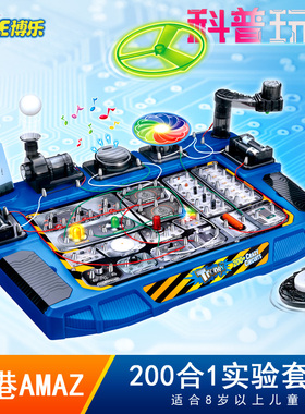 儿童stem物理电路器材全套科学实验套装小学生益智玩具玩具8-12岁