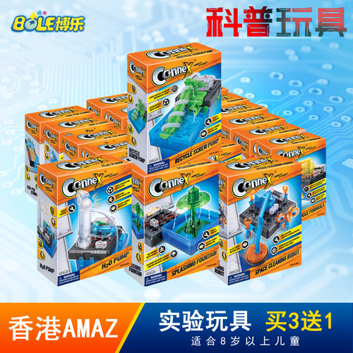 24款科技小制作任选一款