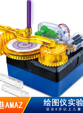 儿童stem科学实验小学生礼物科技小制作diy益智玩具男孩8岁绘图仪