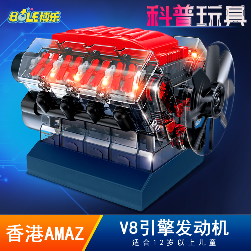 V8引擎发动机模型DIY拼装