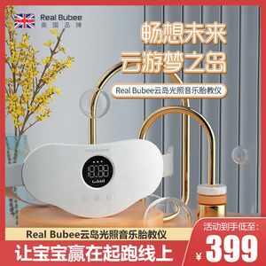 realbubee胎教仪孕妇无辐射胎教神器早教一体机宝宝音乐播放器