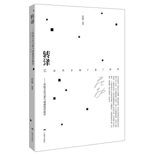 社 包邮 范勃编著 教学当代传统文化元 正版 传统文化元 研究 转译 书 素与油画创作教学 素油画创作技巧运用与实践教程 广西美术出版