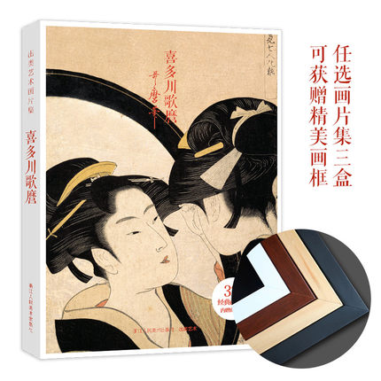 唯美世界名画装饰画版画创意送礼鉴赏收藏日本小清新明信片正版书籍