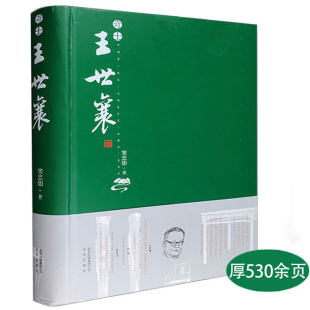家具珍赏锦灰堆选本全集自珍集说葫芦 人生和王先生在一起研究明式 日子图书书籍 真实记录他丰富多彩 奇士王世襄