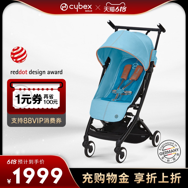 cybex超小折叠可登机伞车