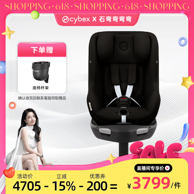 【弯弯推荐】Cybex安全座椅SironaGi i-Size360度旋转汽车儿童