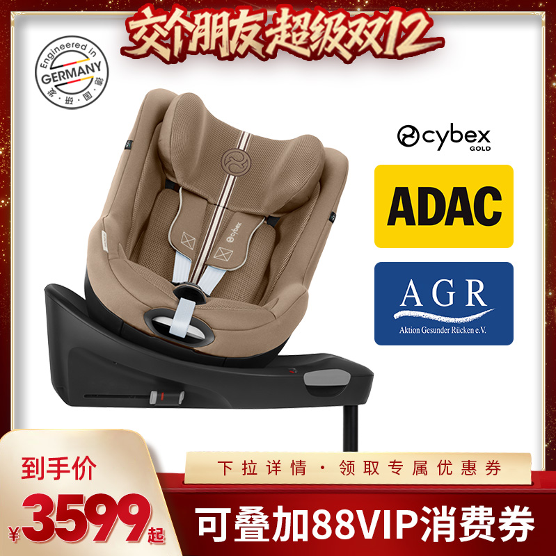 ADAC测试冠军0-4岁新生安全座椅