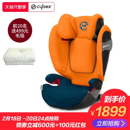 18新德国cybex安全座椅3-12岁solution s-fix儿童座椅isofix接口