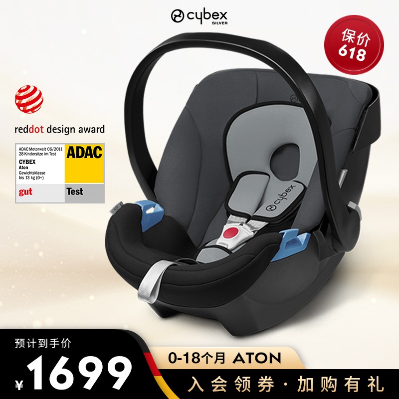 cybex0-18个月新生儿安全提篮