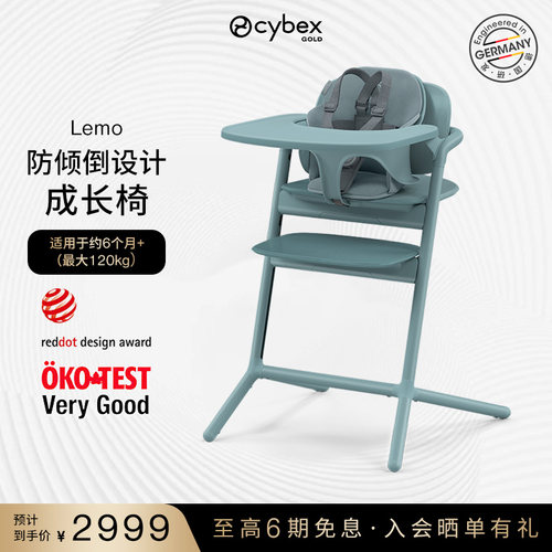 cybex6个月-99岁成长椅