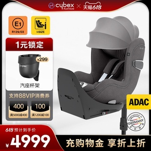 Cybex安全座椅Sirona 4岁 重磅新品 Size双标认证360度旋转0