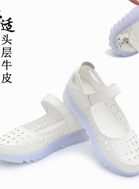 护士鞋头层牛皮凉鞋夏白色果冻软底镂空平跟妈妈休闲舒适小白鞋