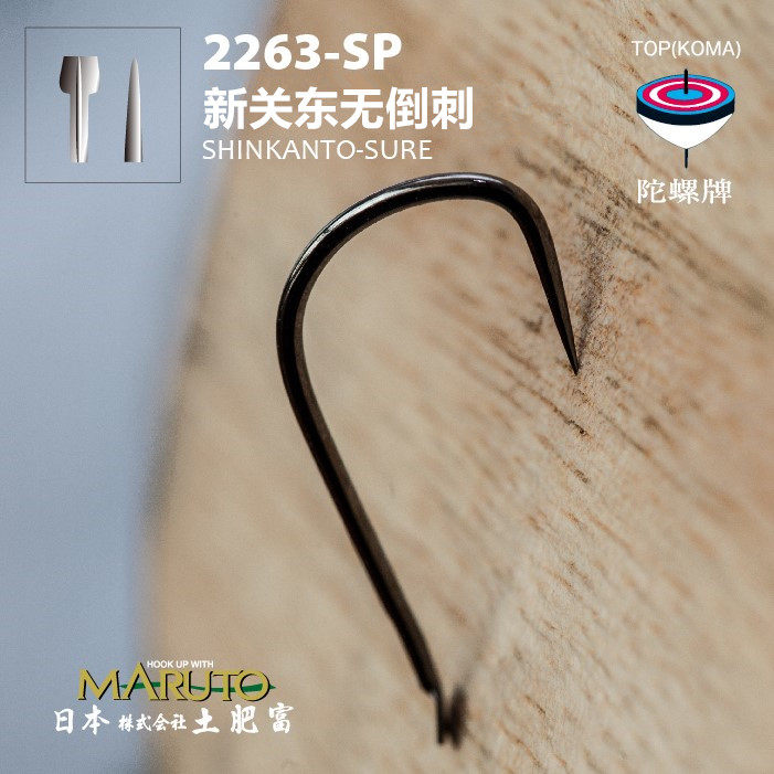 无倒刺日本进口土肥富新关东钓针