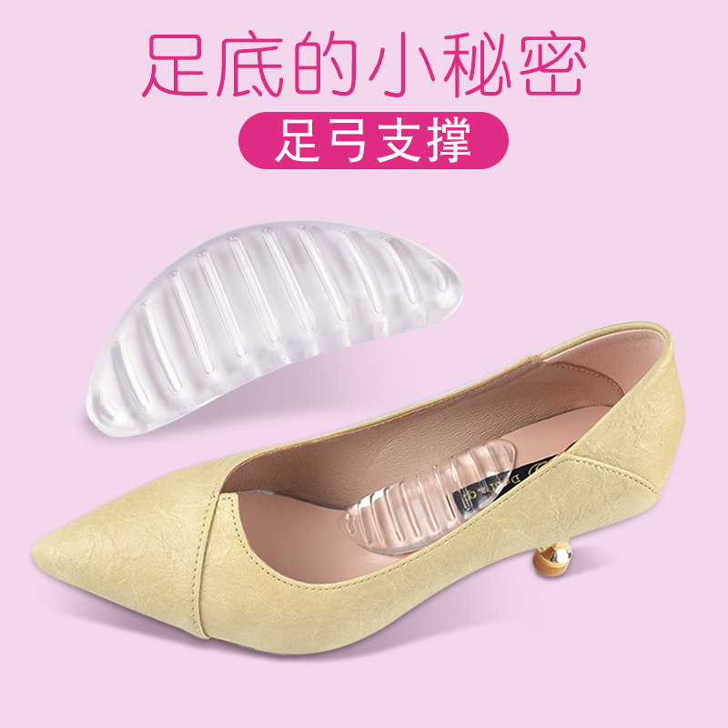 高跟鞋专用足弓垫女久站不累足弓支撑脚心垫扁平足矫正垫纠正神器