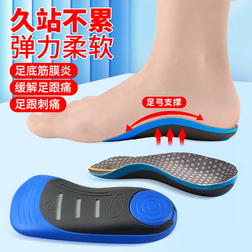 足弓支撑扁平足矫正缓解足跟疼痛