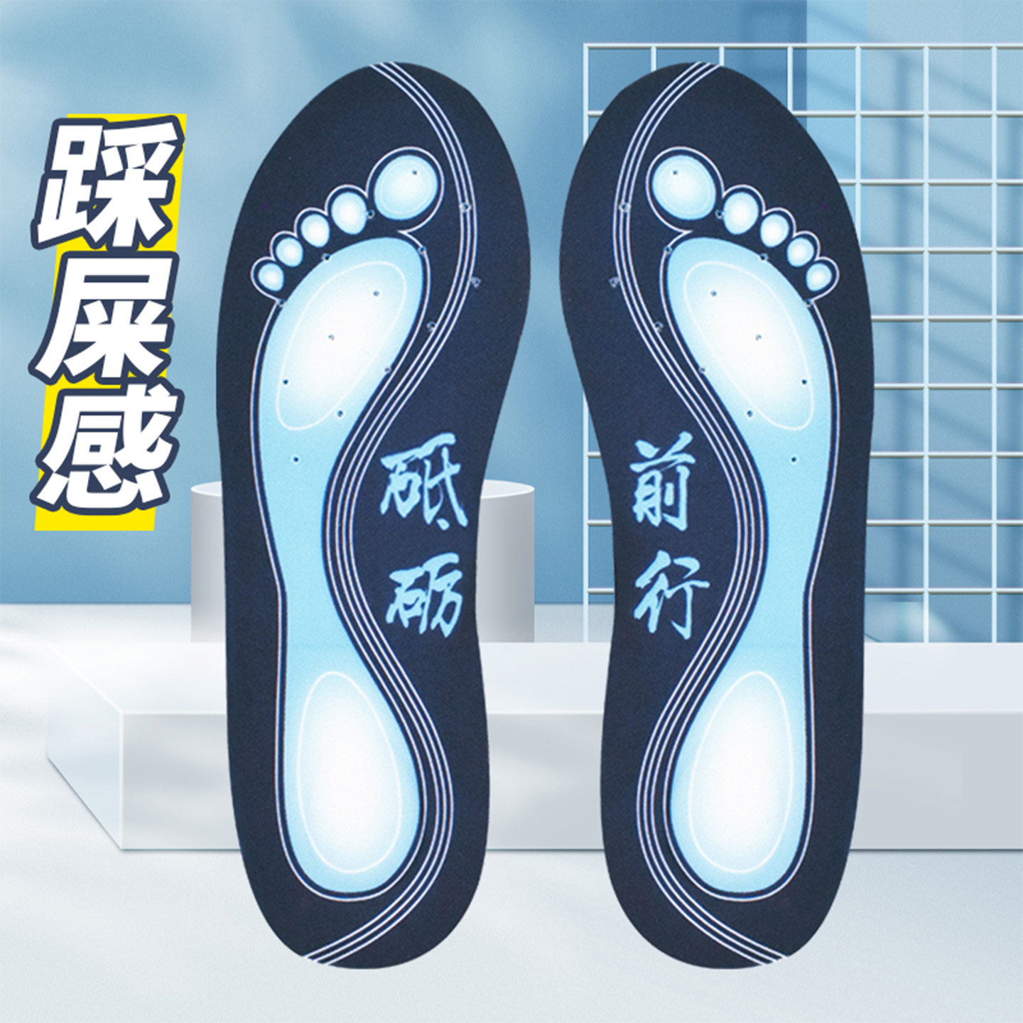 帝比克军训鞋垫软运动减震超软久站不累脚踩屎感仿十字绣乳胶鞋垫
